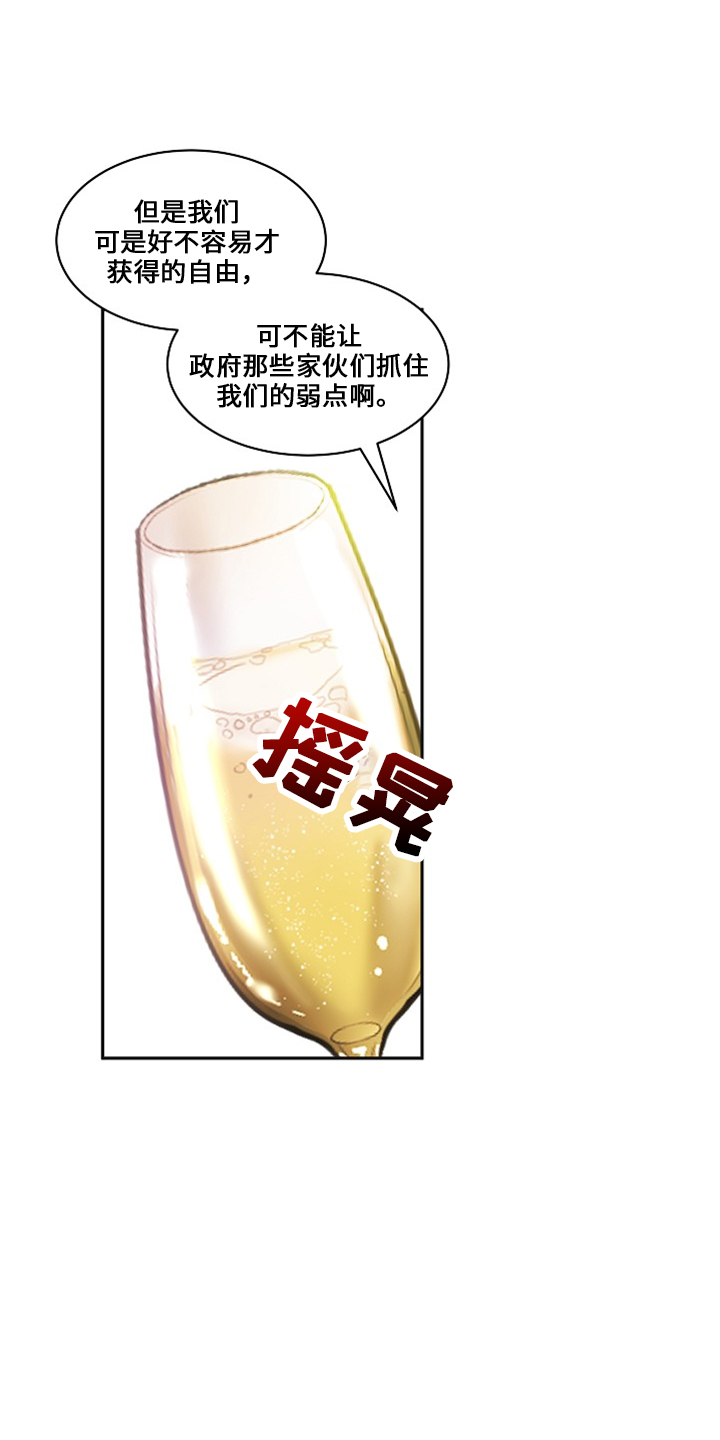 罪域纹身免费阅读第二季漫画,第28话1图