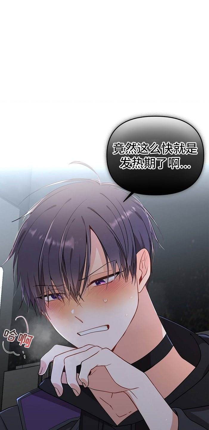 罪域纹身漫画,第1话2图