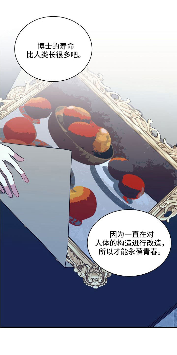 罪域续写漫画,第56话2图