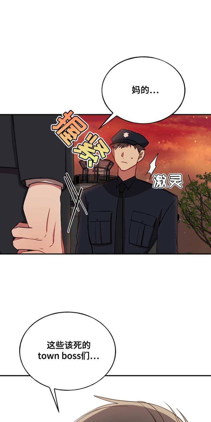 罪域纹身漫画免费无删剪漫画,第131话2图