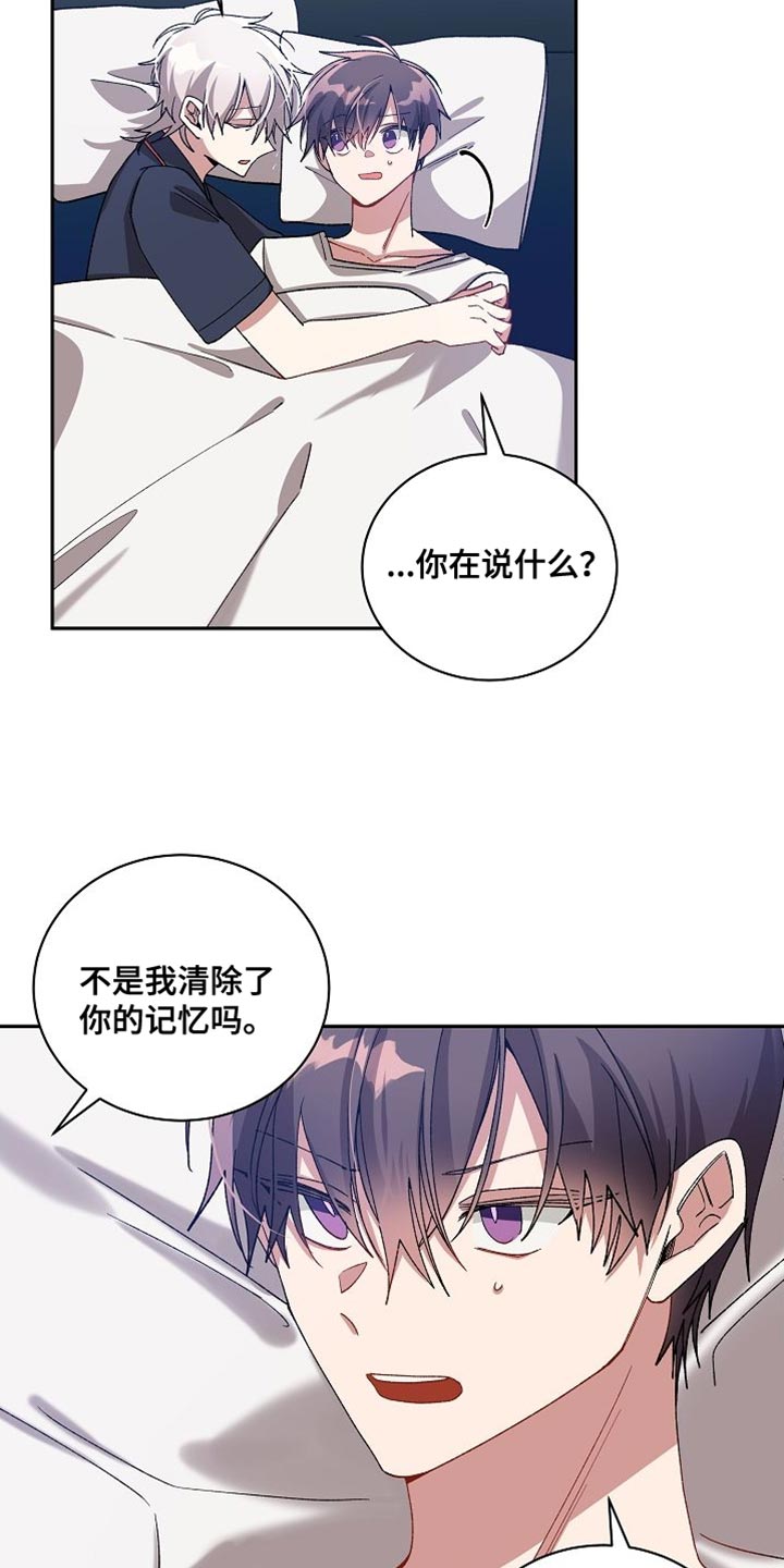 罪域纹身漫画解说全集漫画,第69话2图