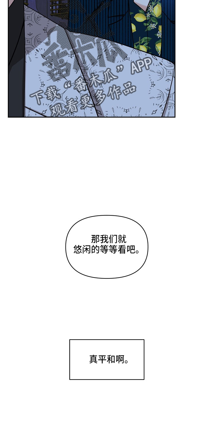 罪域纹身漫画免费无删剪漫画,第17话2图