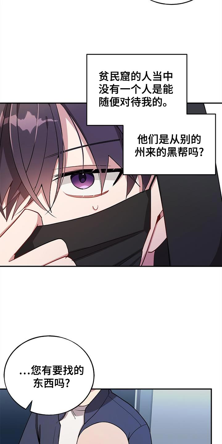 罪域纹身免费阅读漫画,第119话2图