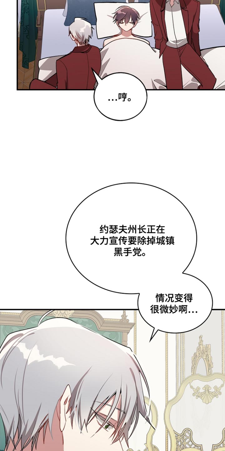 罪域纹身漫画,第84话2图