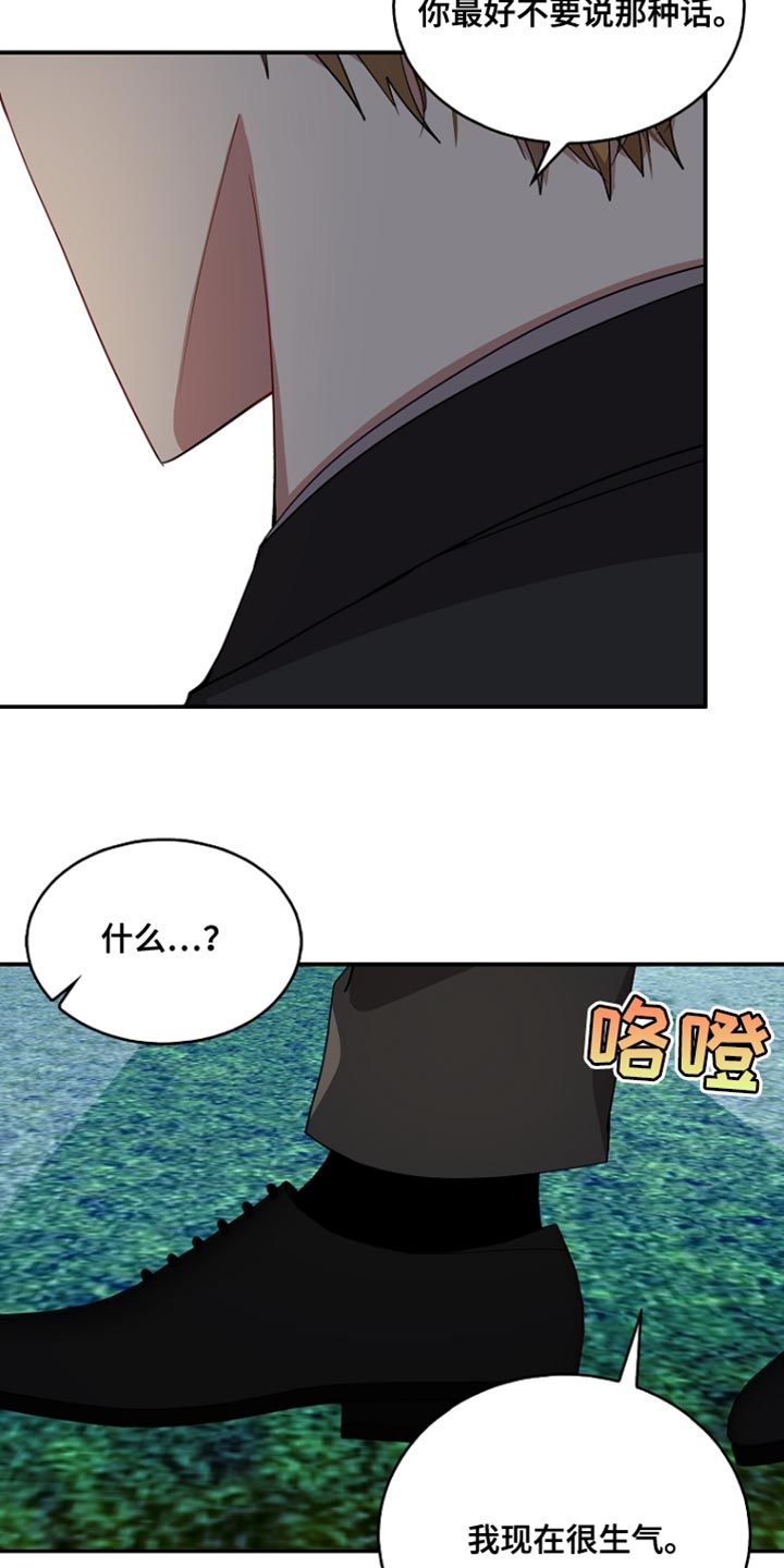 罪域纹身第二季出了吗漫画,第145话1图