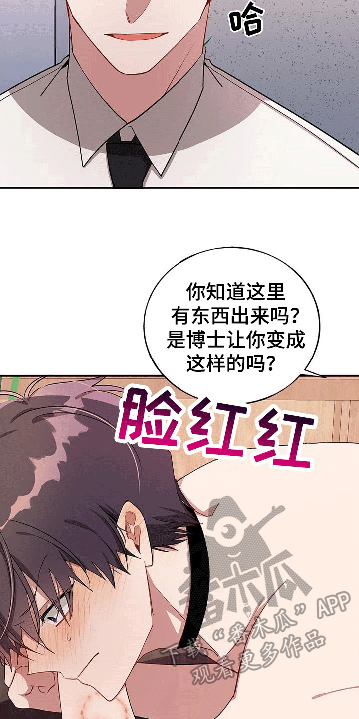 罪域纹身免费阅读第二季漫画,第124话2图