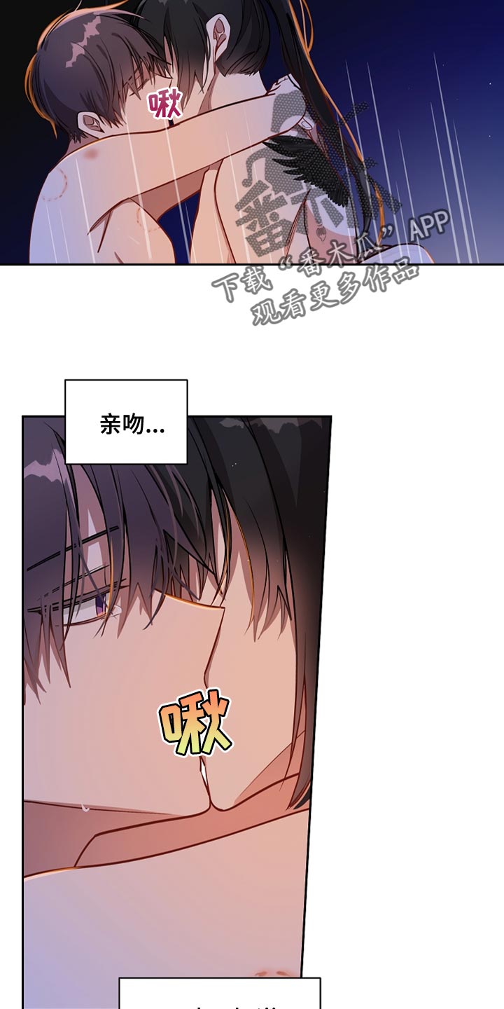 罪域纹身72漫画,第37话2图