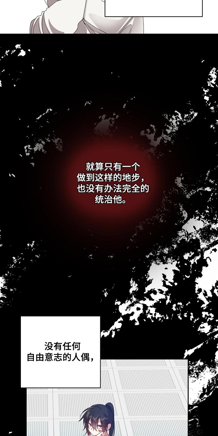 罪域1-40集全免费漫画,第64话2图