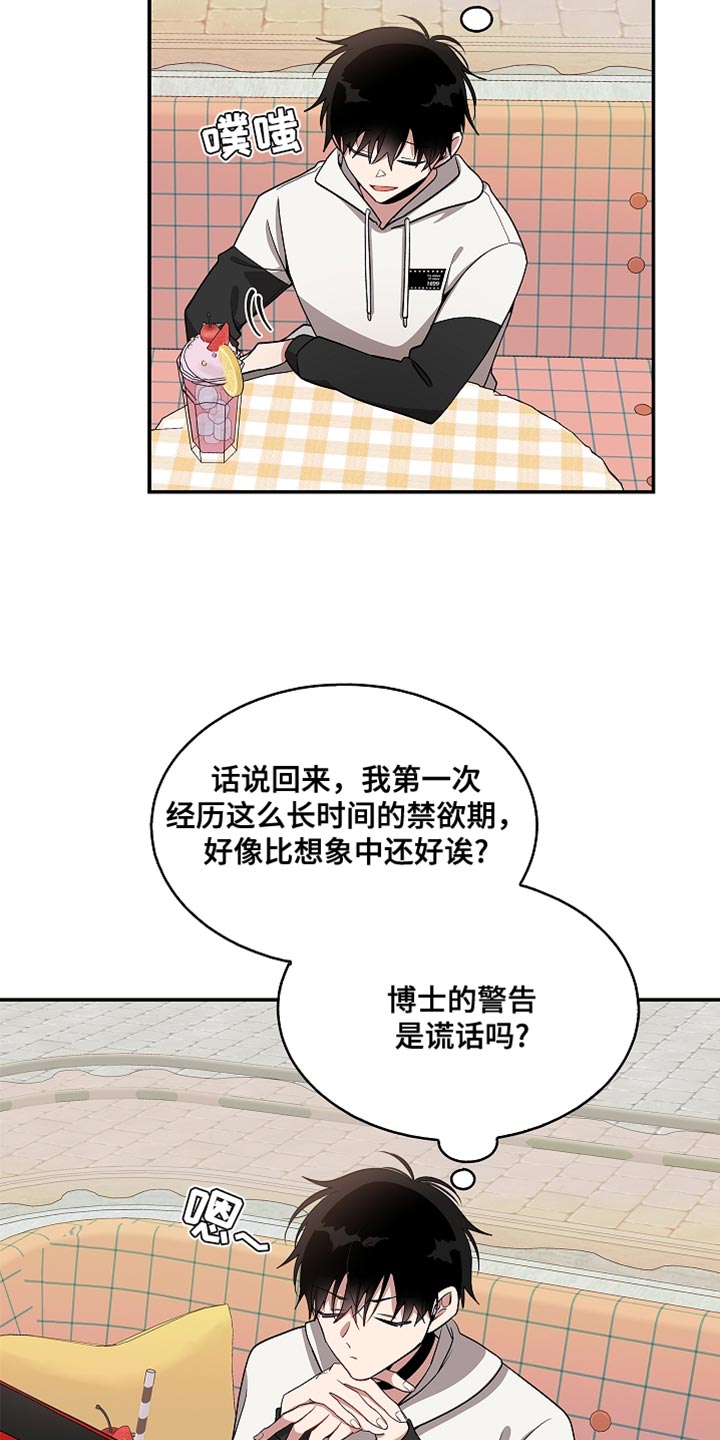 罪域纹身画涯漫画在线观看漫画,第140话1图