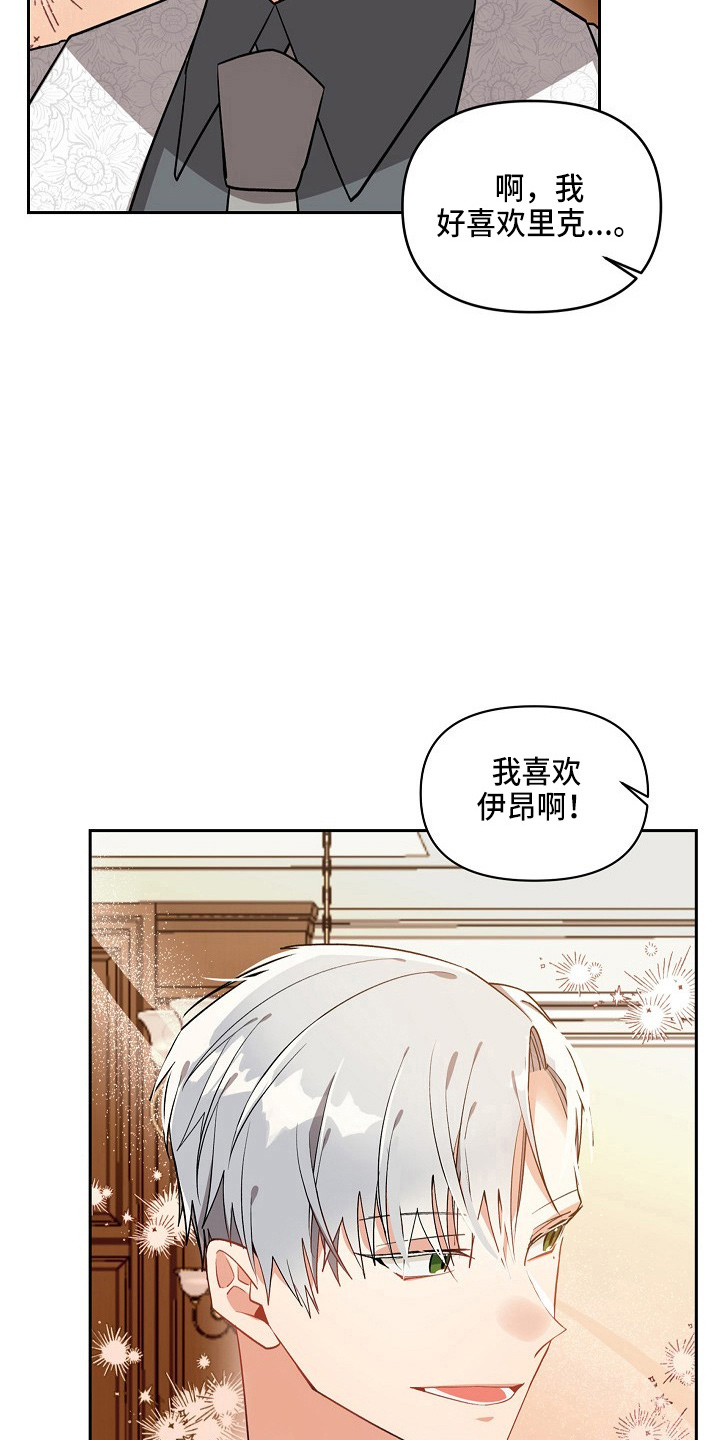 罪域 女主漫画,第18话1图