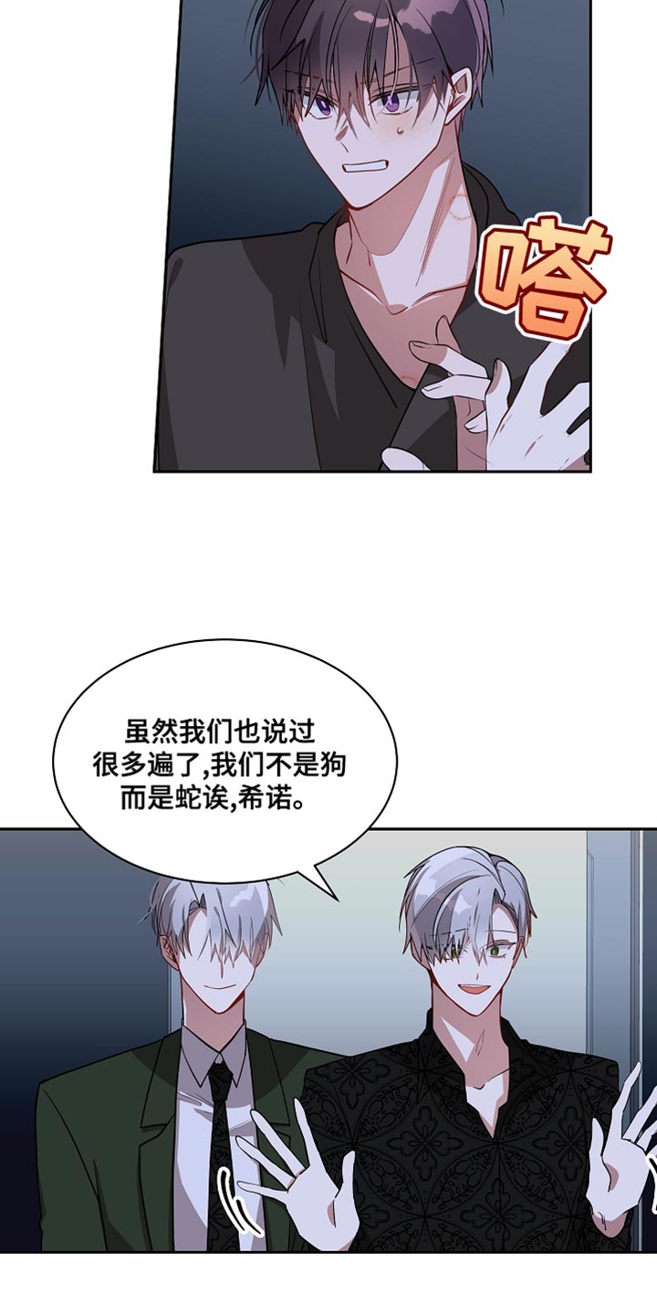 罪域影视剧剧情漫画,第39话2图