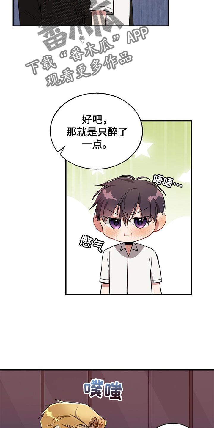 罪域纹身一口气看完漫画,第111话1图