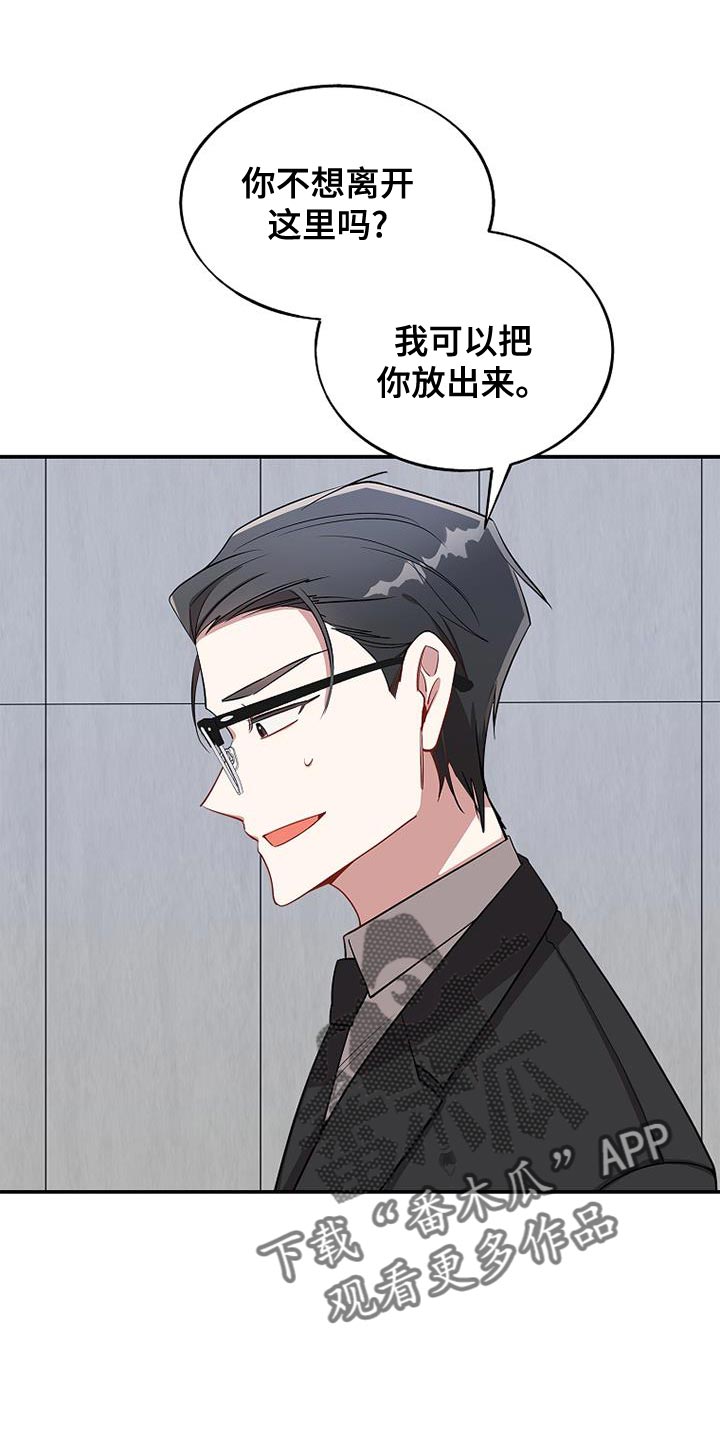 罪域纹身漫画免费无删剪漫画,第113话1图