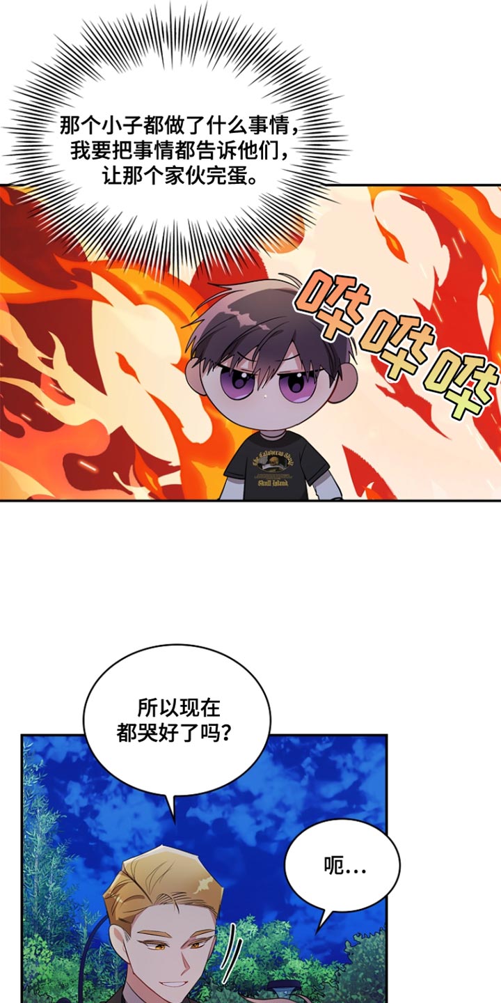 罪域 女主漫画,第105话2图