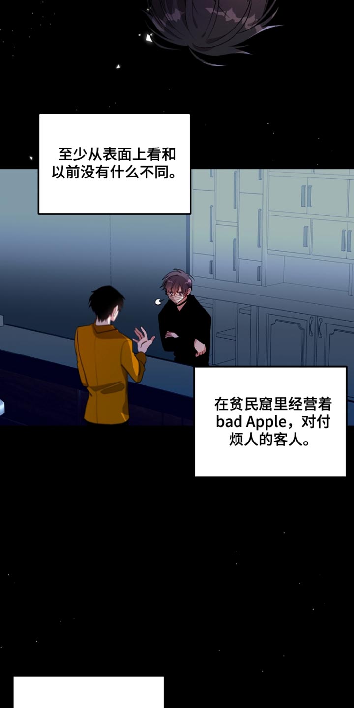 罪域影视剧剧情漫画,第80话2图