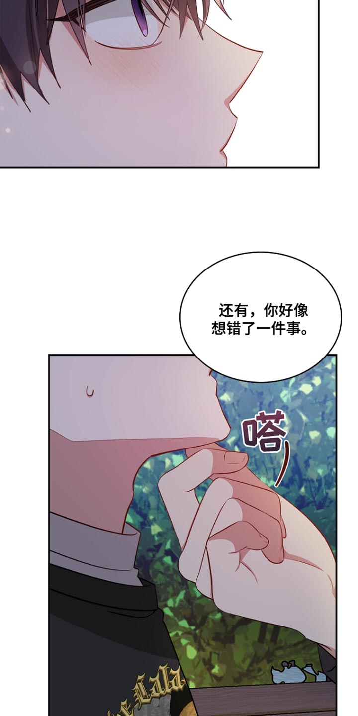 罪域纹身漫画解说全集漫画,第105话1图