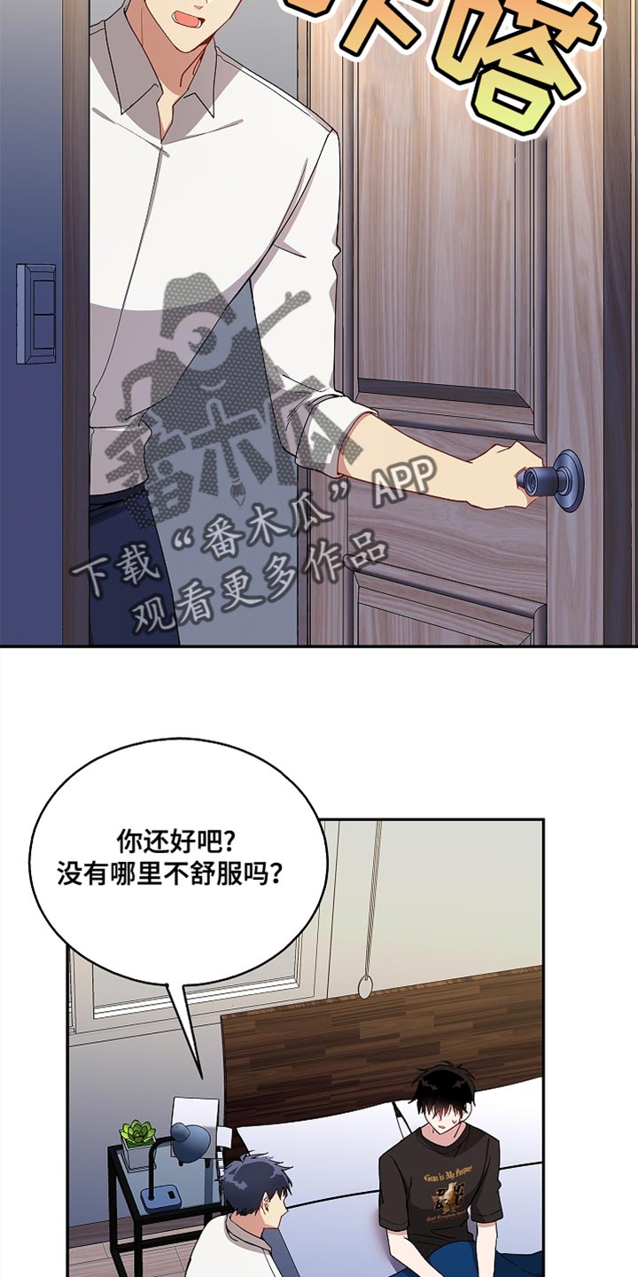 罪域1-40集全免费漫画,第148话2图