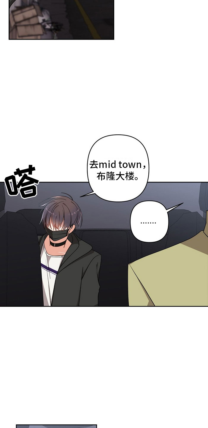 罪域纹身漫画,第2话2图
