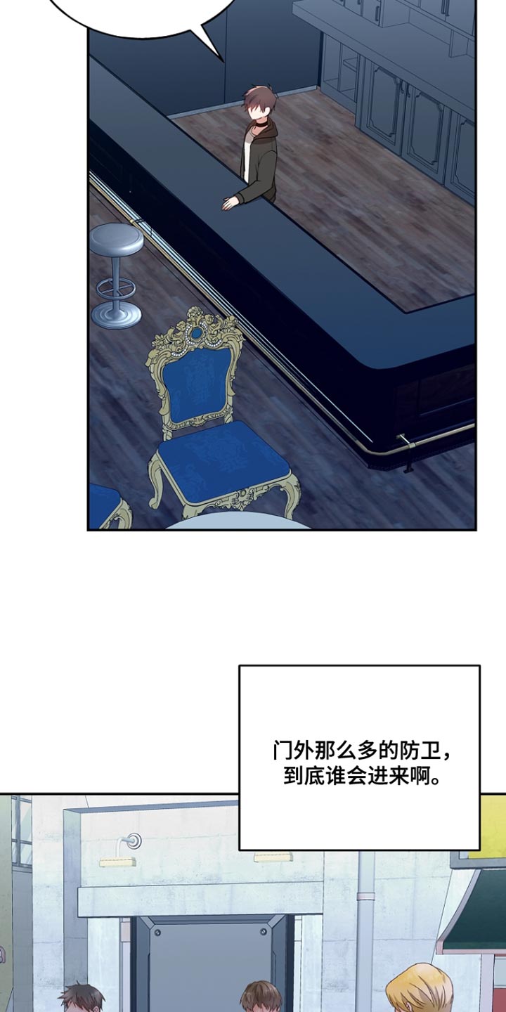 罪域纹身第二季出了吗漫画,第131话2图