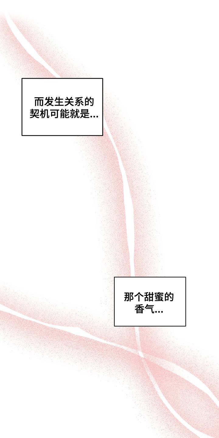 罪域纹身漫画,第46话2图