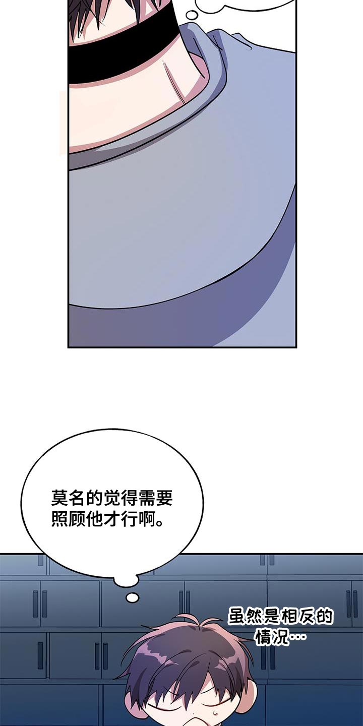 罪域纹身漫画解说全集漫画,第115话1图