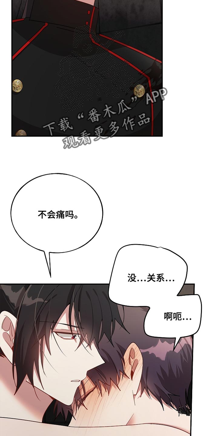 罪域 女主漫画,第127话1图