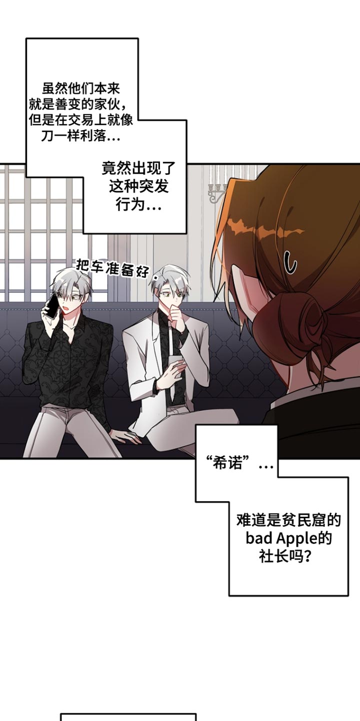 罪域纹身免费阅读漫画,第79话1图