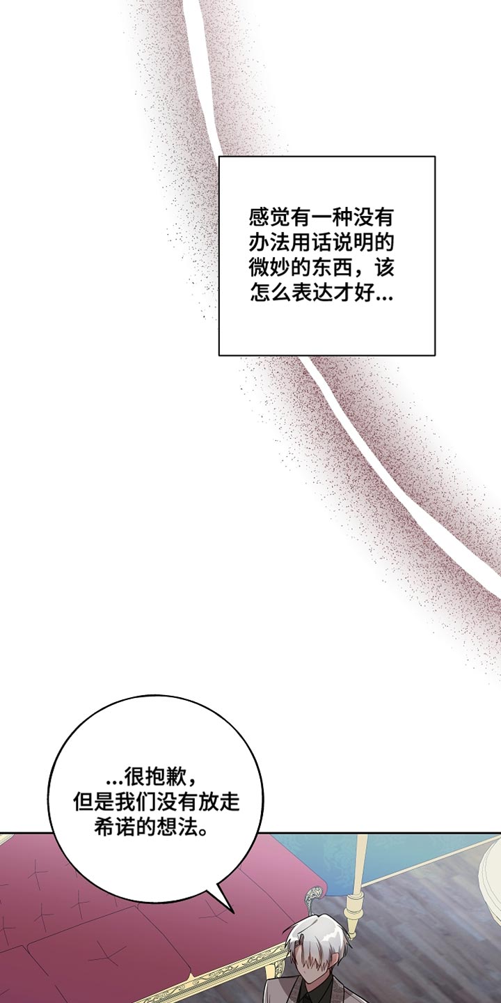 罪域纹身免费阅读第二季漫画,第75话1图