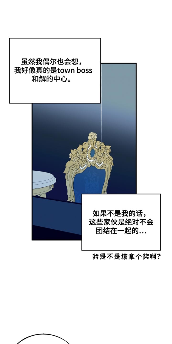 罪域电影漫画,第88话1图