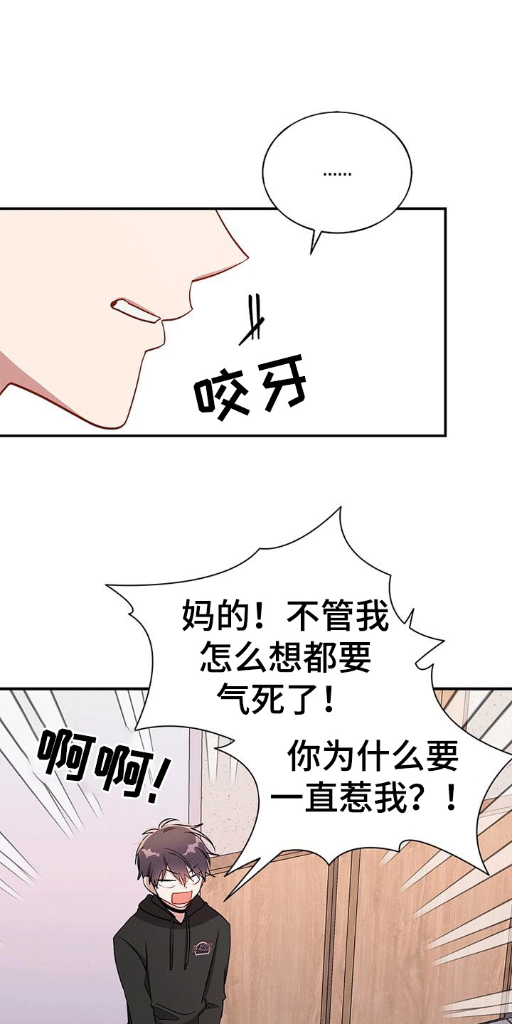 罪域纹身免费阅读漫画,第122话1图