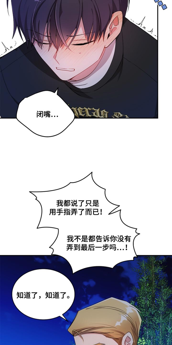 罪域 女主漫画,第106话2图