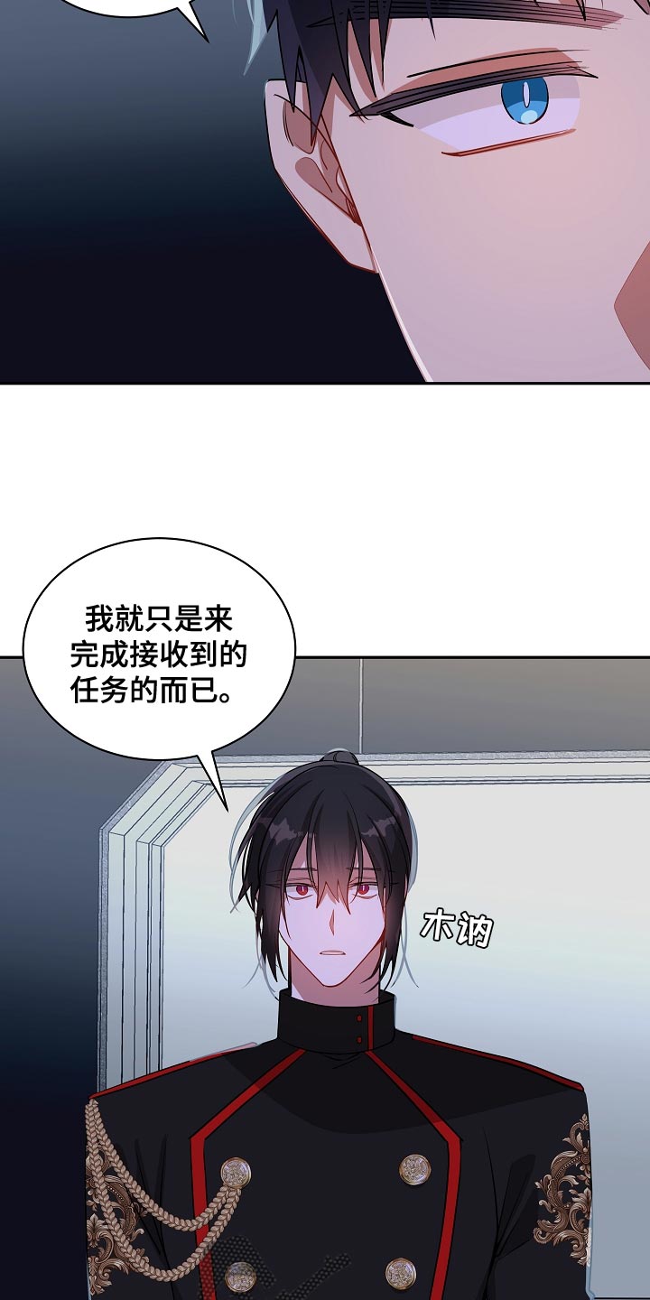 罪域纹身漫画,第46话2图