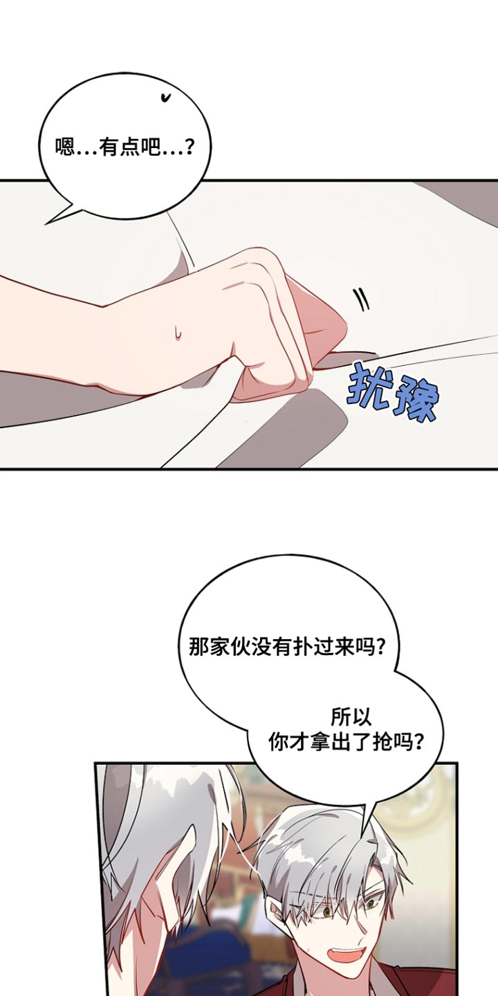 罪域纹身免费阅读漫画,第82话2图