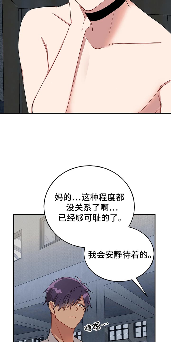 罪域 女主漫画,第134话1图