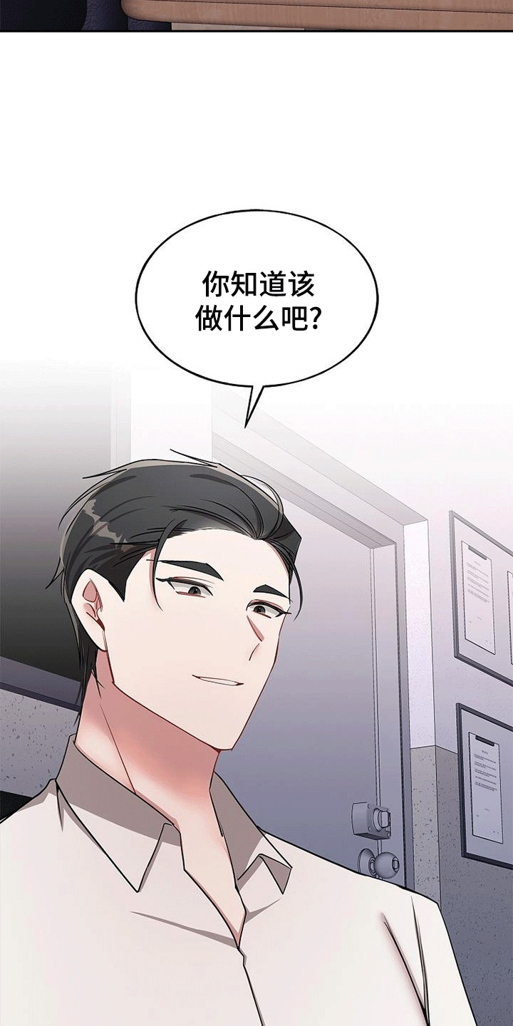 罪域纹身漫画,第124话2图