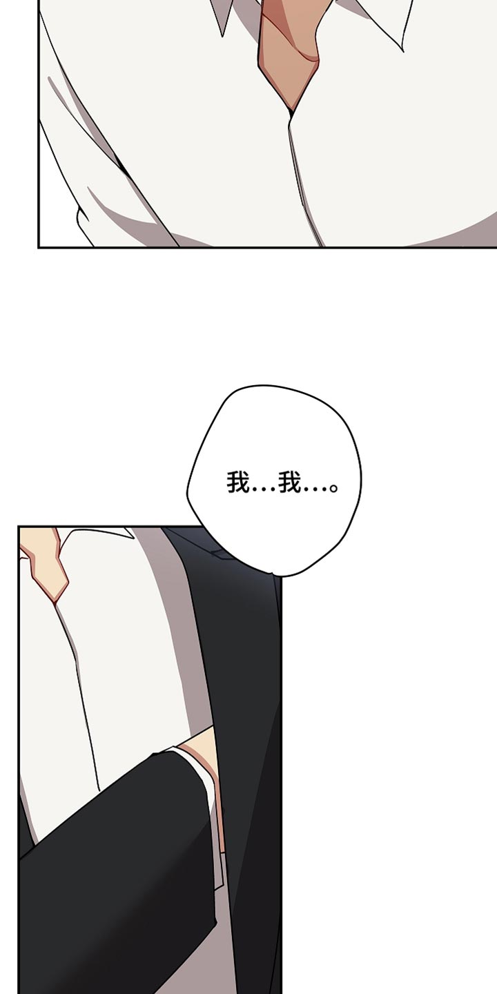 罪域纹身漫画免费无删剪漫画,第136话2图