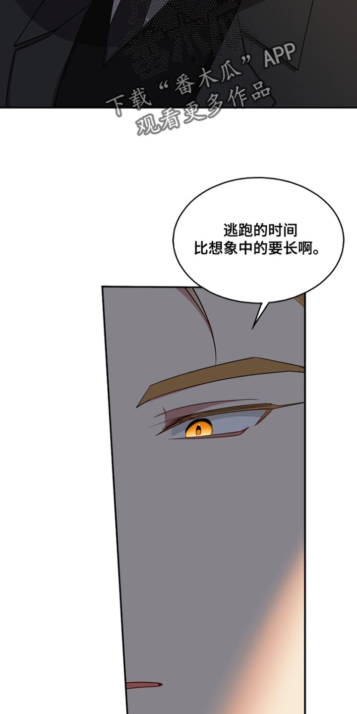 罪域纹身第二季出了吗漫画,第145话2图