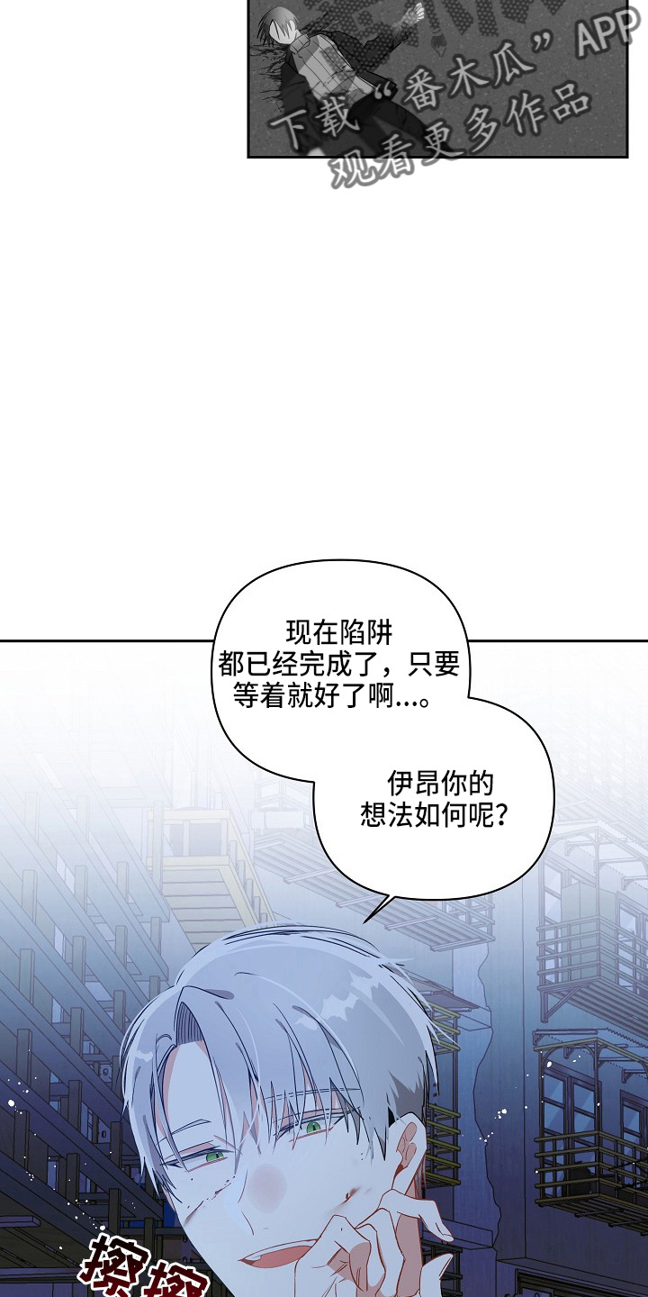 罪域纹身第一季漫画,第17话2图