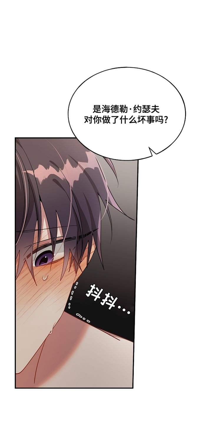 罪域纹身漫画全集在线阅读漫画,第127话1图