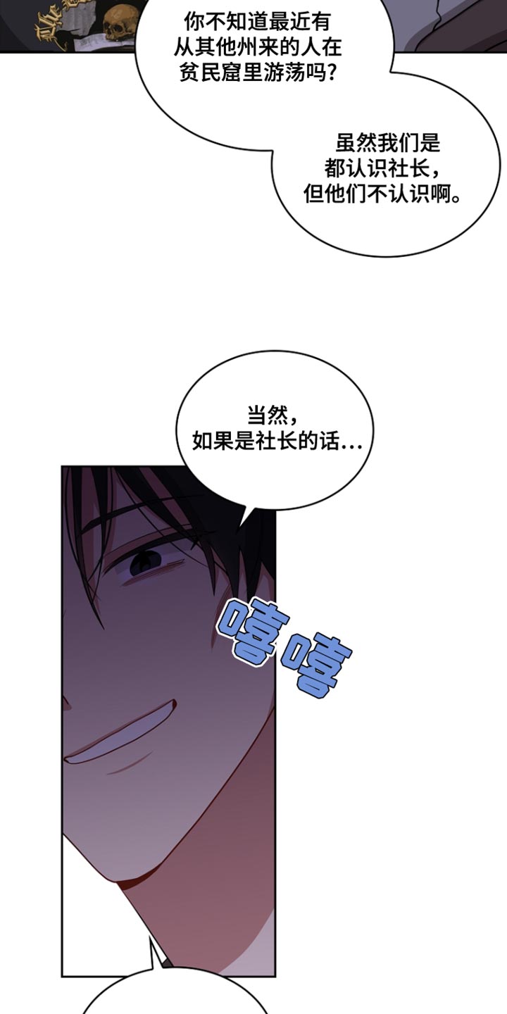 罪域纹身漫画,第98话1图