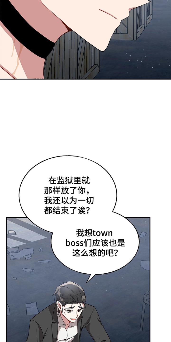 罪域纹身免费阅读漫画,第135话2图