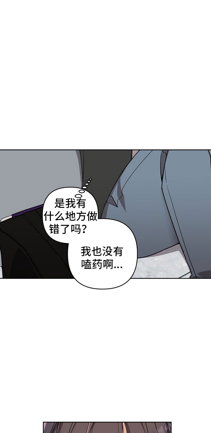 罪域纹身漫画免费观看全集漫画,第3话2图