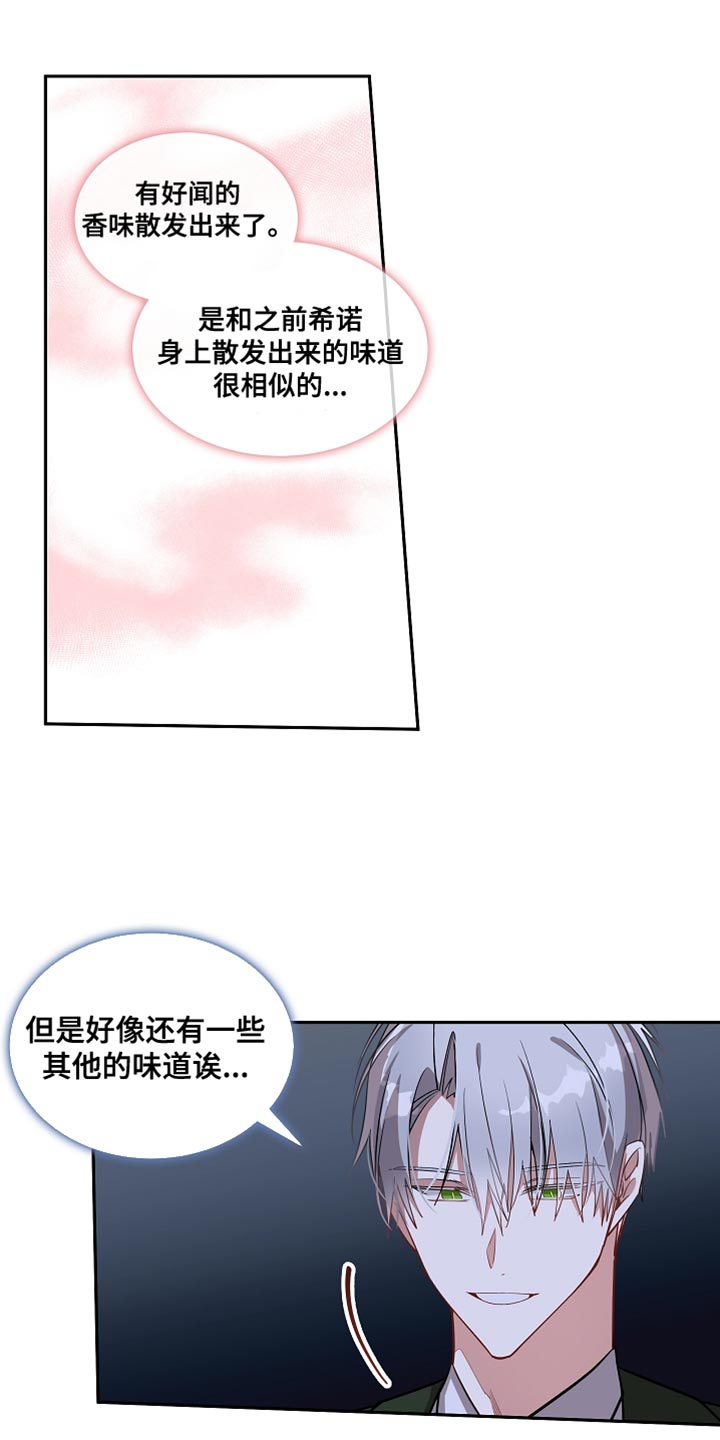 罪域影视剧剧情漫画,第39话1图