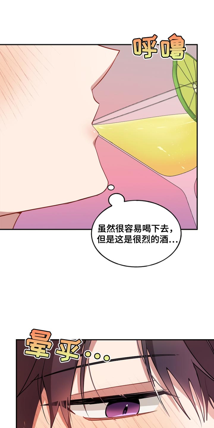 罪域 女主漫画,第109话2图