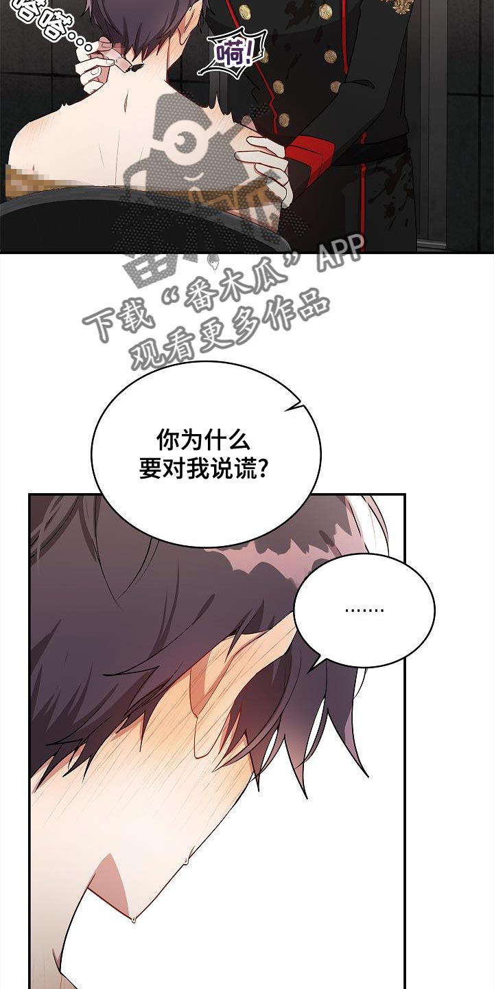 罪域纹身漫画免费无删剪漫画,第126话2图