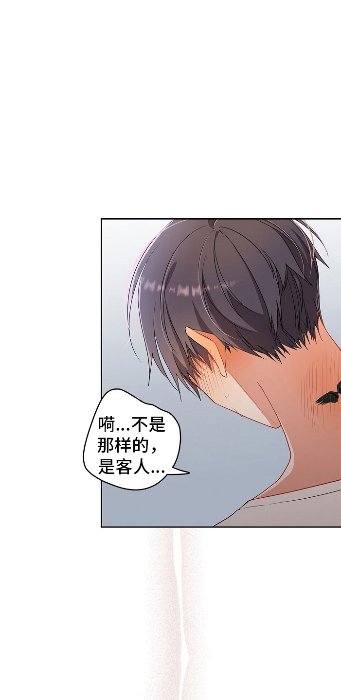 罪域纹身漫画免费无删剪漫画,第4话1图