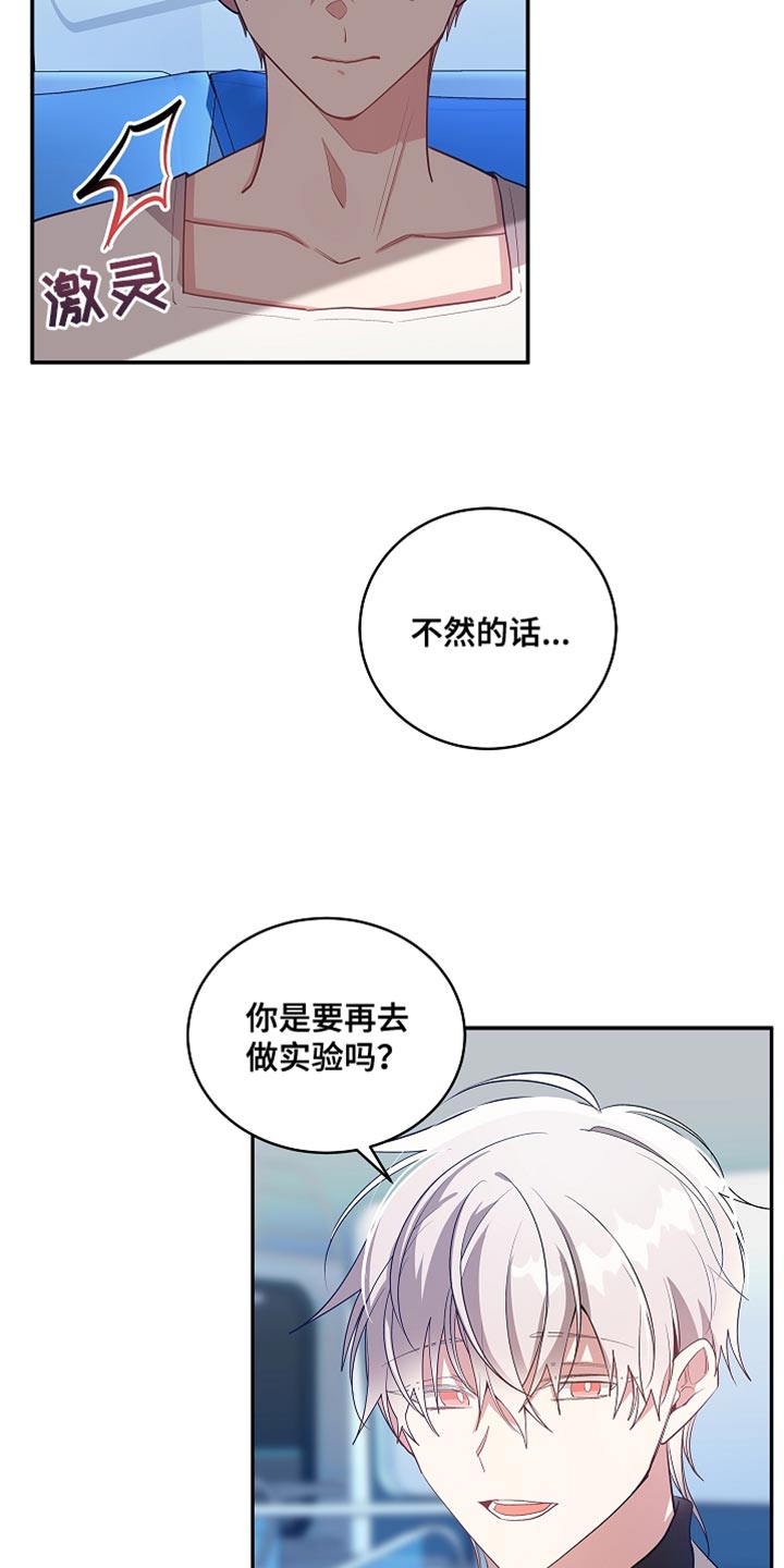 罪域纹身漫画免费无删剪漫画,第61话2图