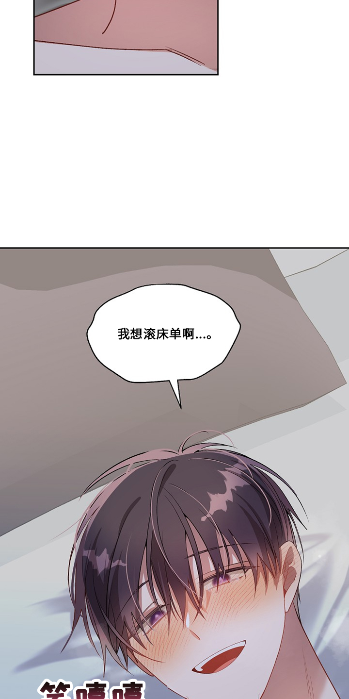 罪域纹身彩虹漫画漫画,第28话2图