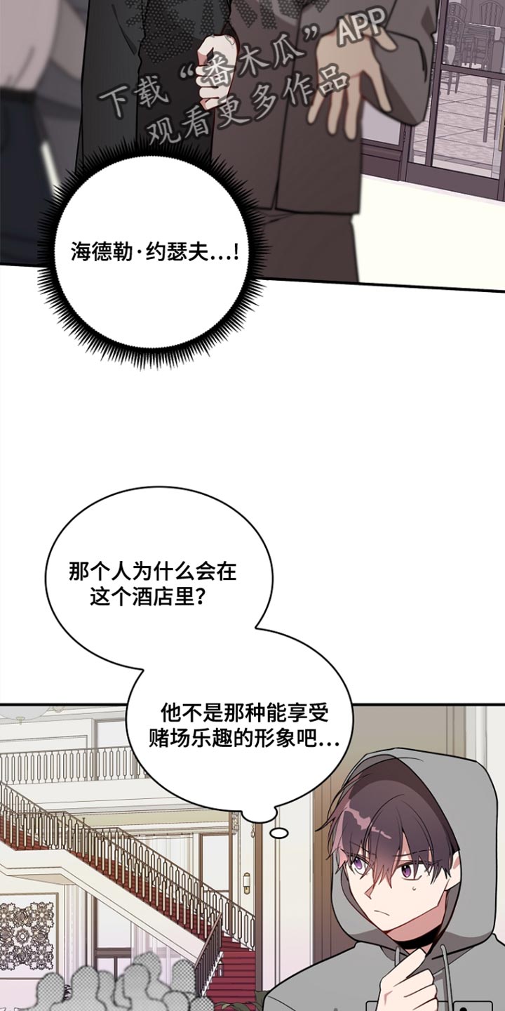 罪域 女主漫画,第85话1图