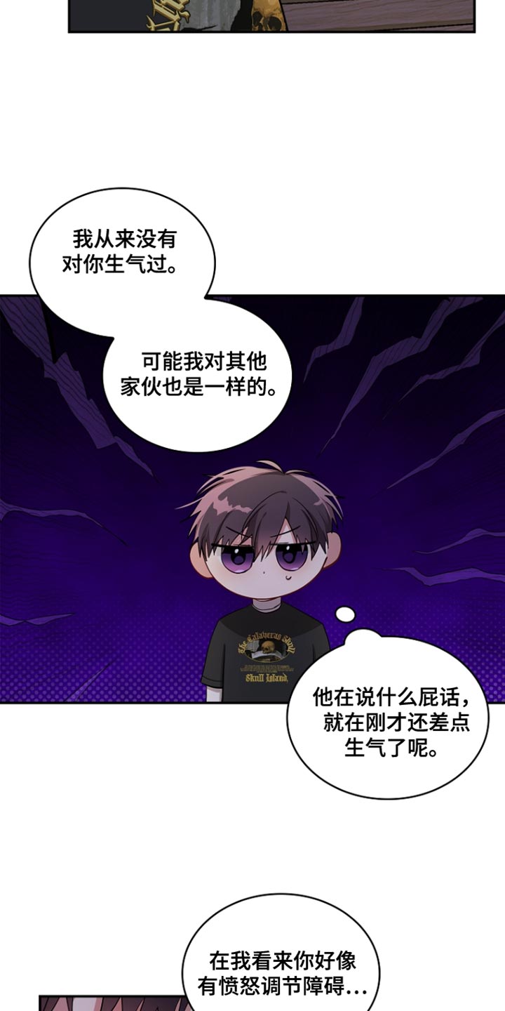 罪域纹身漫画解说全集漫画,第105话2图